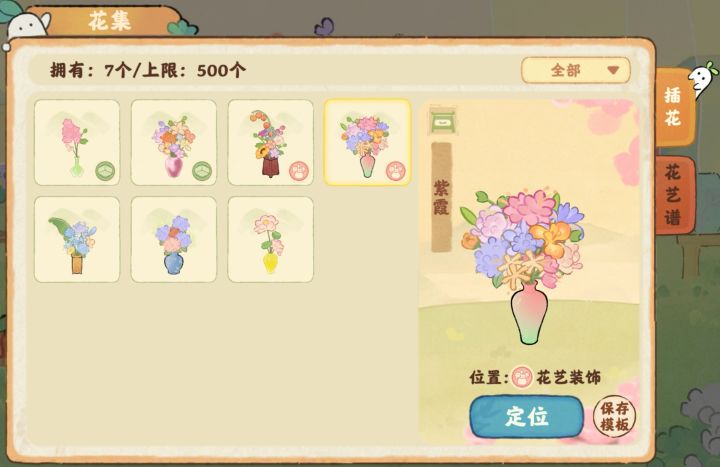 #插画创意作品 #游戏日常 #发现好游戏 #每一帧都是壁纸 #🦋🦋🍁🍁✨玩的就是心跳 💓🌸🌸截图