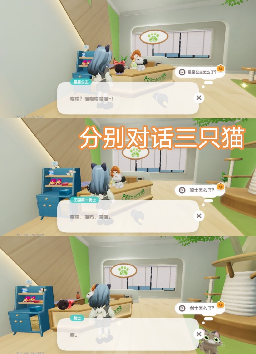 11月16日攻略 3