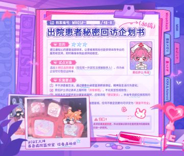 /// 出院患者秘密回访（监视）计划 ///