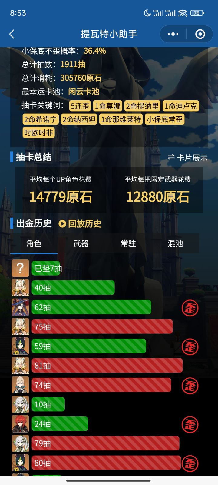 很好的520抽,使我的希诺宁2+1截图