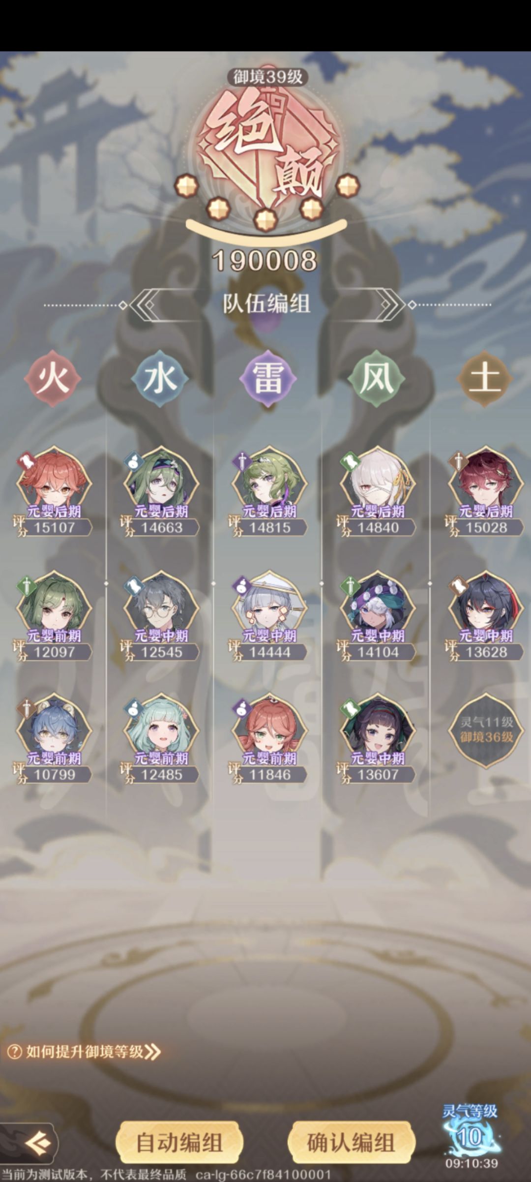 测试留念，顺便总结一下这次测试我用过的绝角色截图