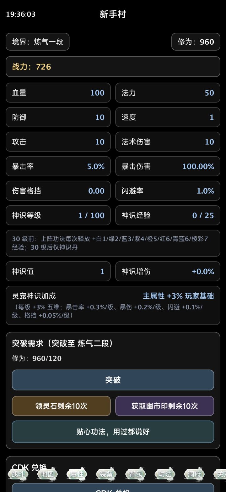 为什么下线重新上就变成一级了？截图