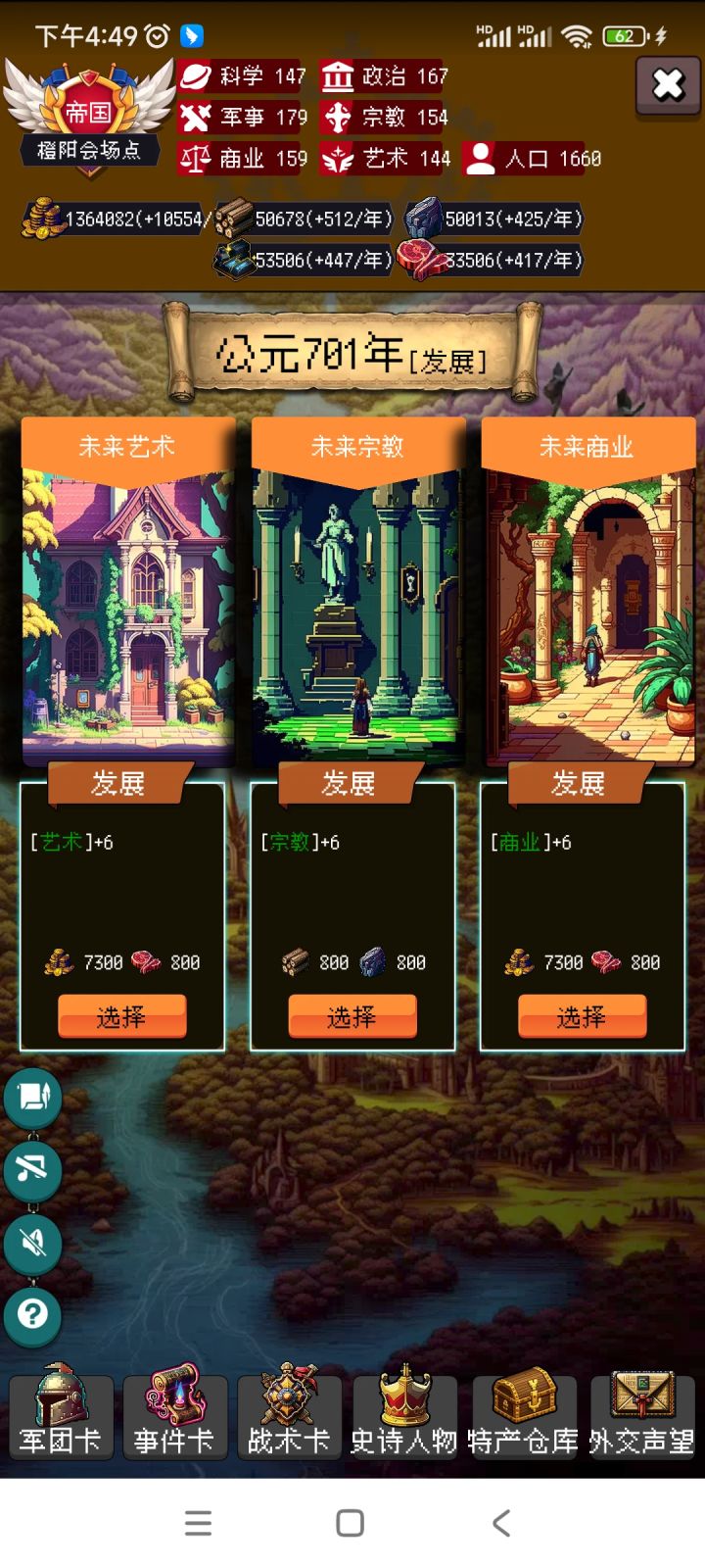 论坛打卡第四天截图