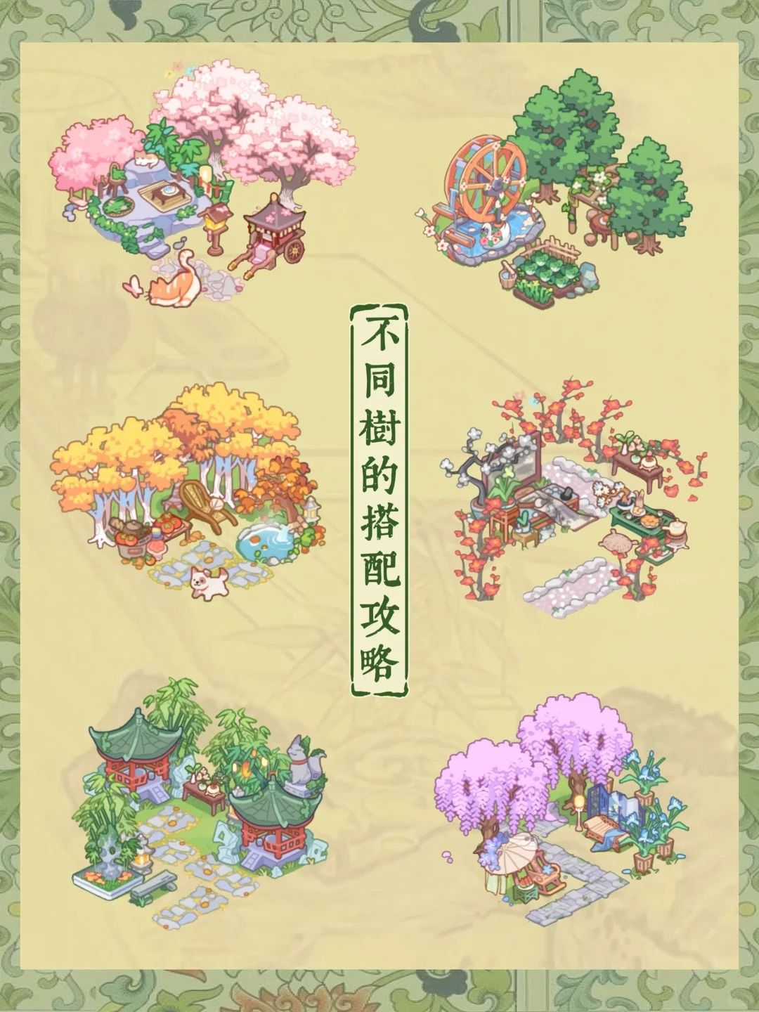 竹马胭脂铺装扮分享@小红书博主-初夏🦋截图