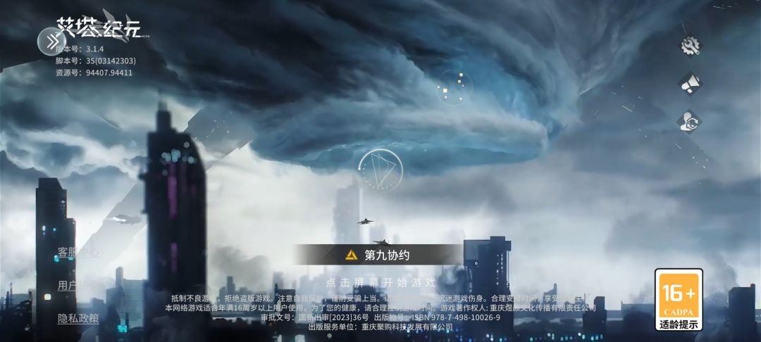 十年以后再玩 2