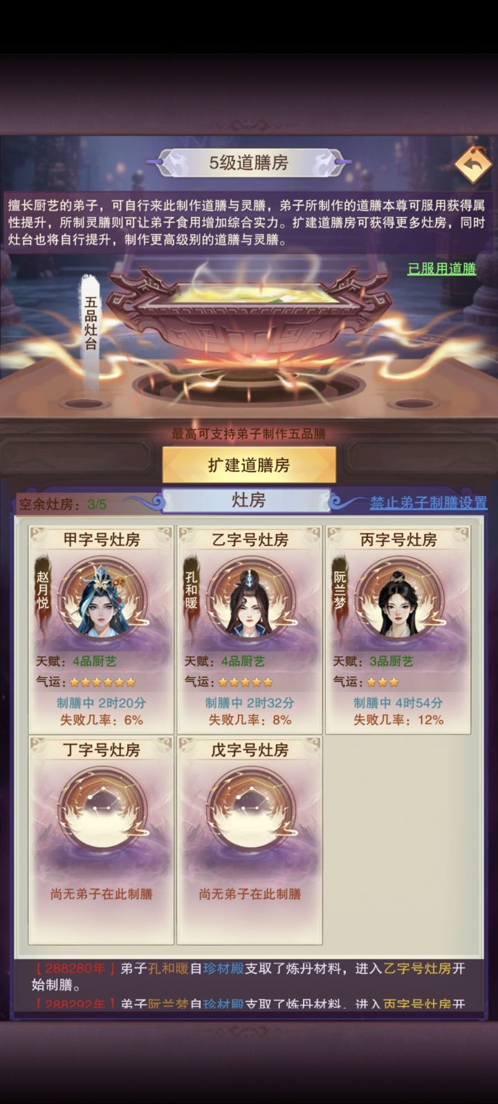 我的徒儿们真厉害截图