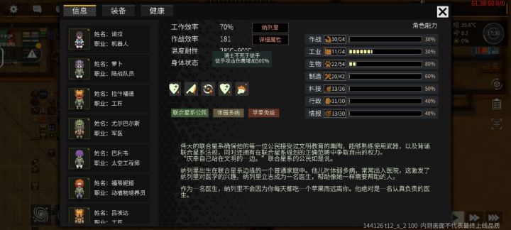 体弱多病的一拳超人截图