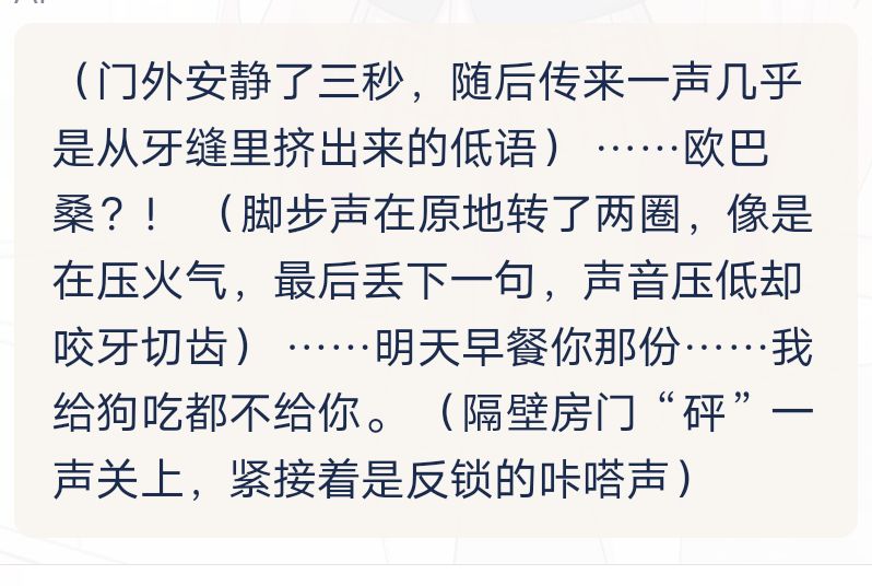 冷漠的女孩落樱 13