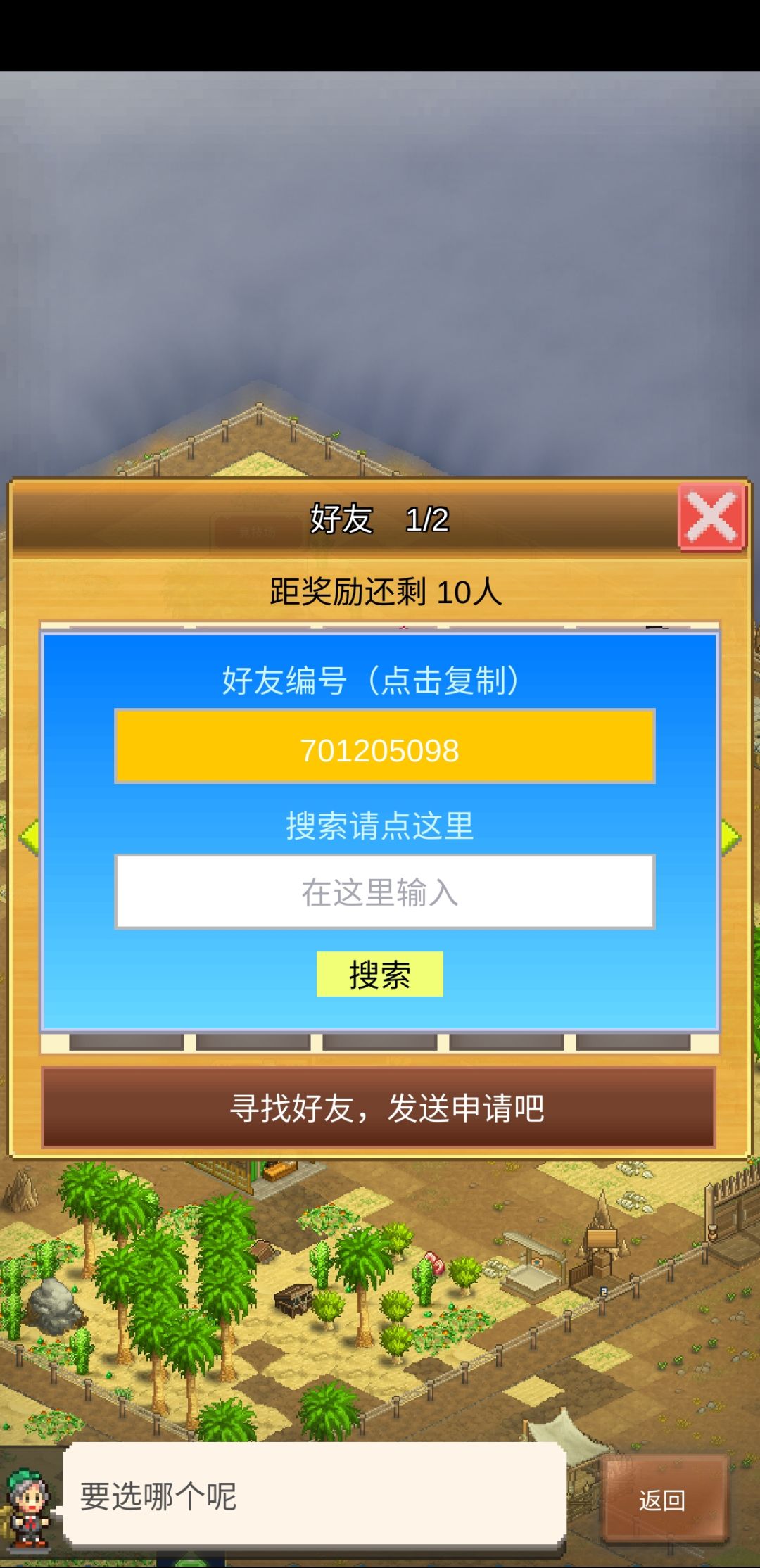 周常好友速来 1