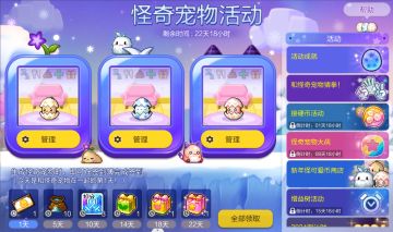 活动预告 |「怪奇宠物」主题系列活动与「合成泡泡怪」即将开启