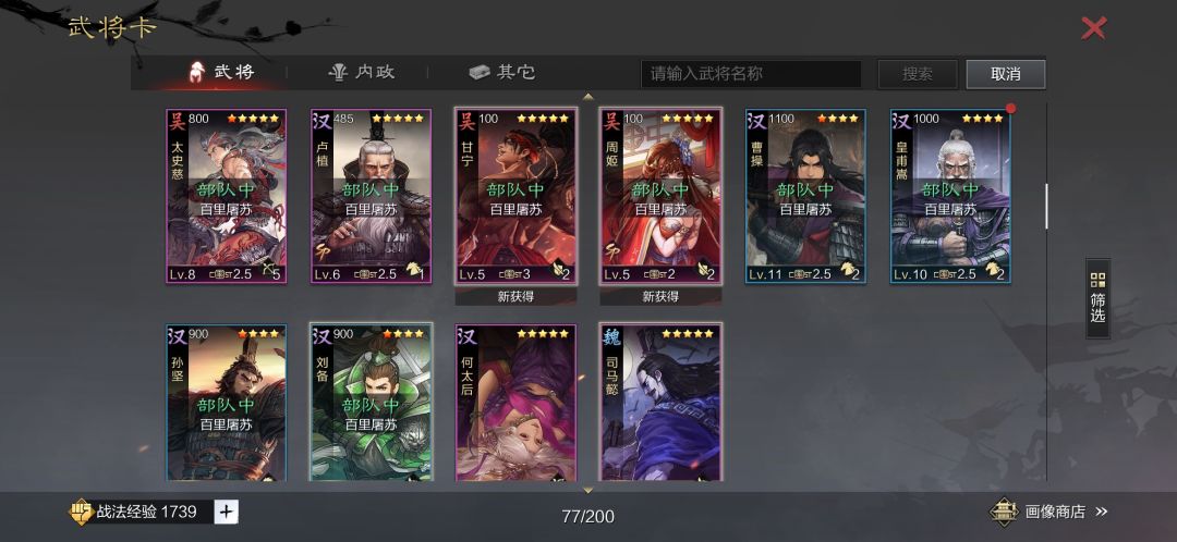 这个配啥队好 1