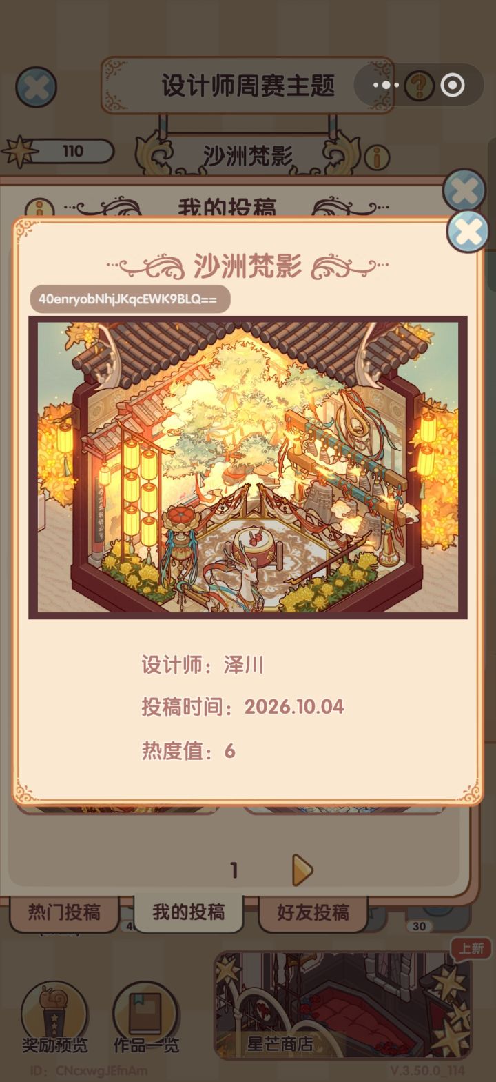 煌煌于飞截图