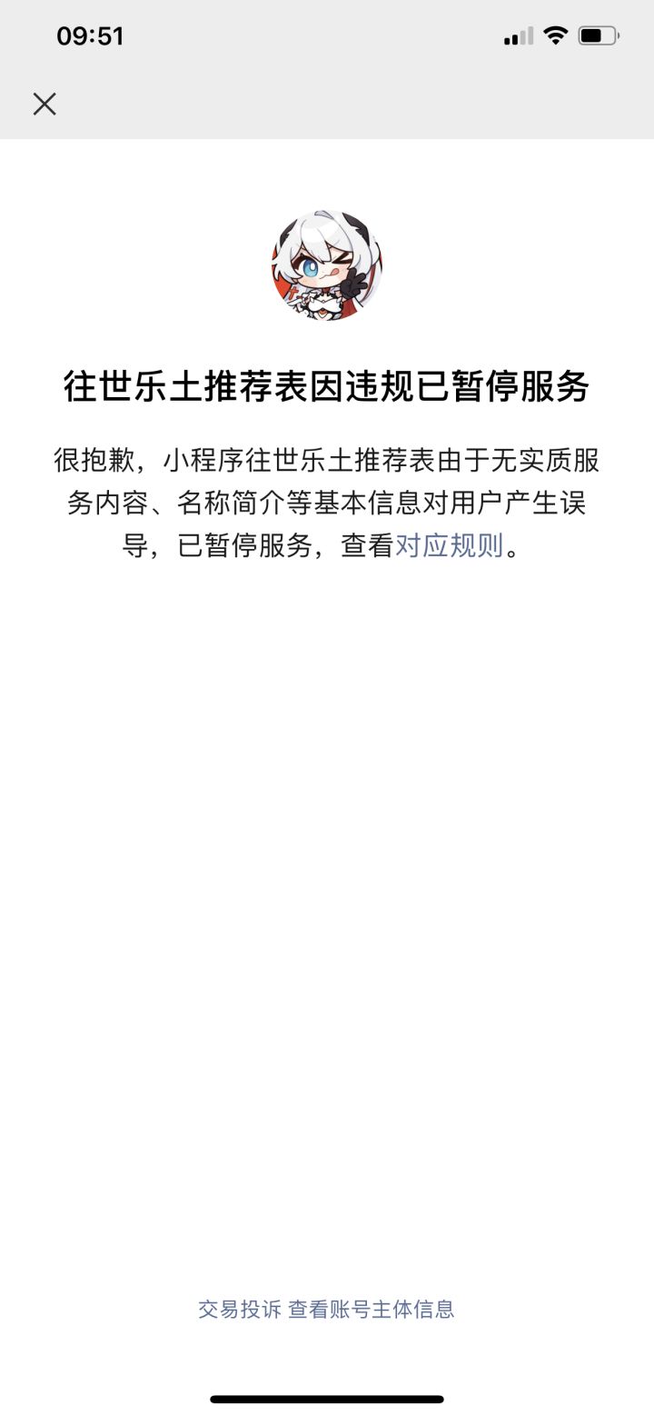 往事乐土攻略小程序无了…截图