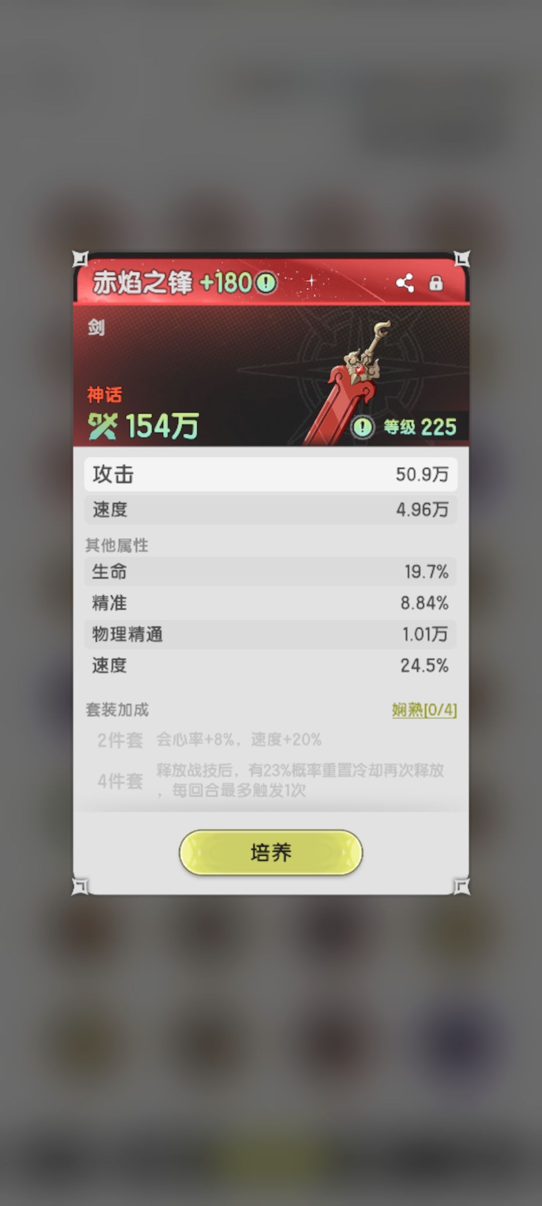 小微氪，宝石陷阱您踩了吗？ 4