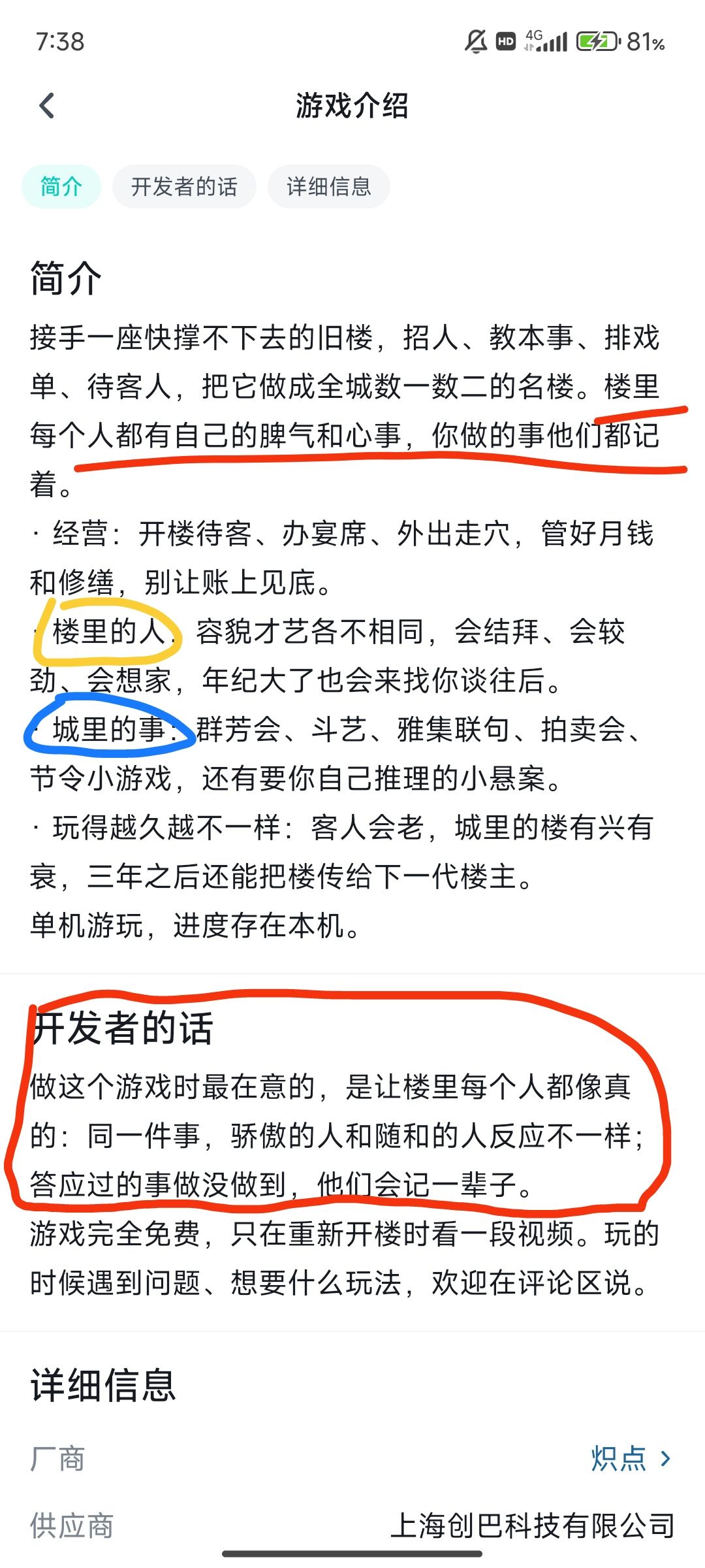 一些真心的建议 2