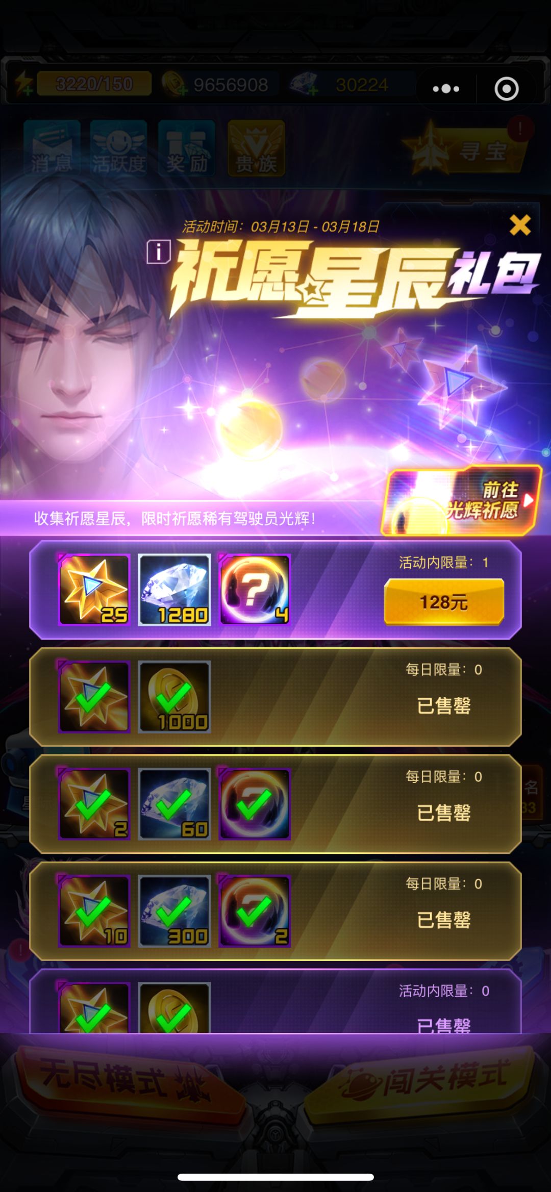 整体攻略合集 2