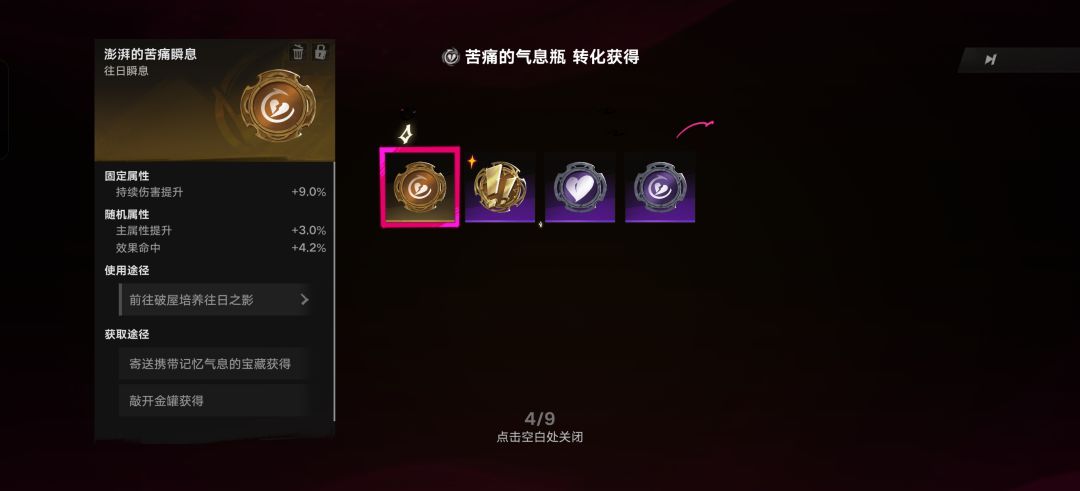 好像不错?都是能用的属性 1