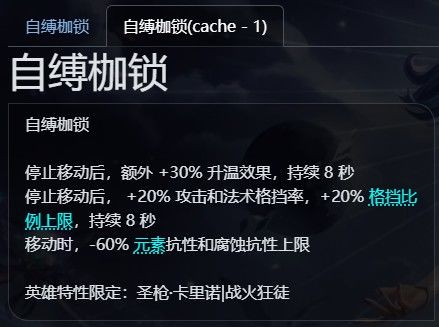 所以自缚枷锁真的不改一下吗?截图