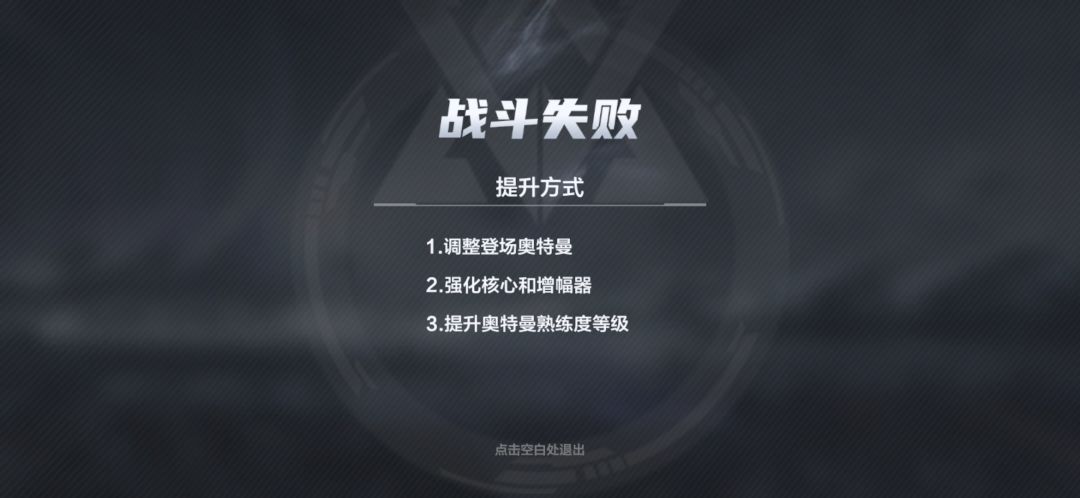 模型卡bug了 4