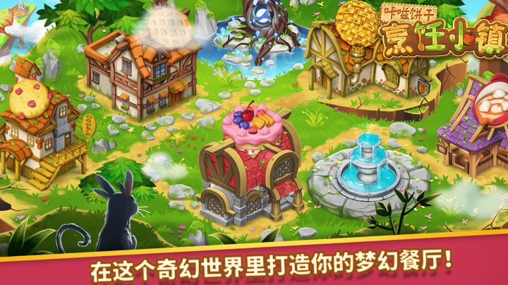 【美食游戏轻赏】吃过咔嘣脆的饼干吗?这不,咔嗞饼干来了!截图