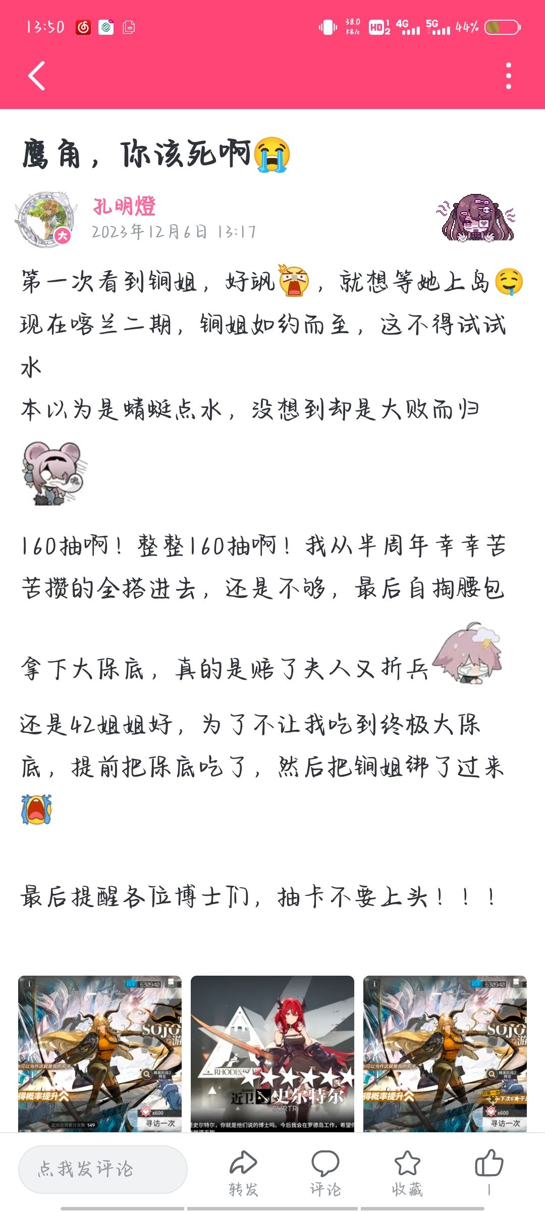 yj你该死啊 1