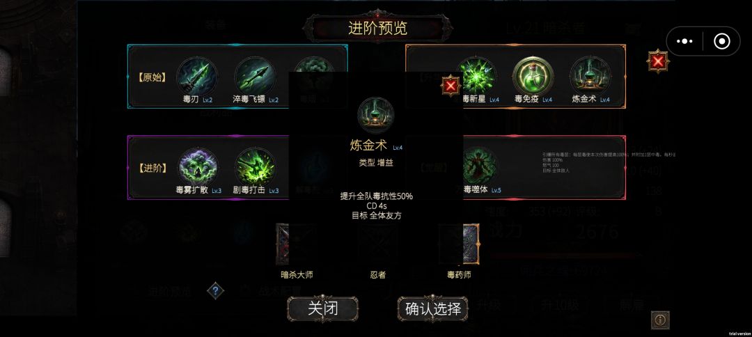 毒药师升华之后伤害在哪里? 1