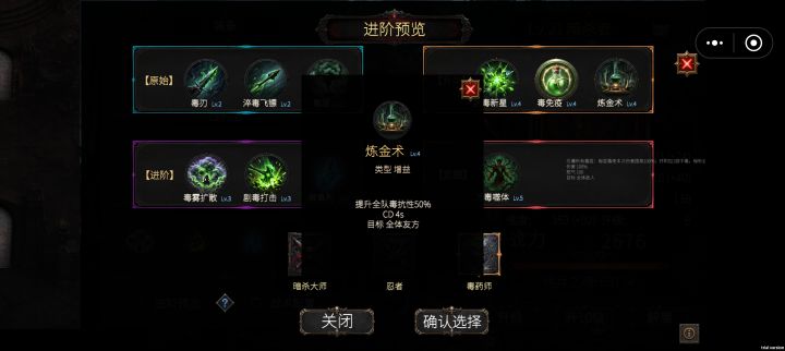 毒药师升华之后伤害在哪里?截图
