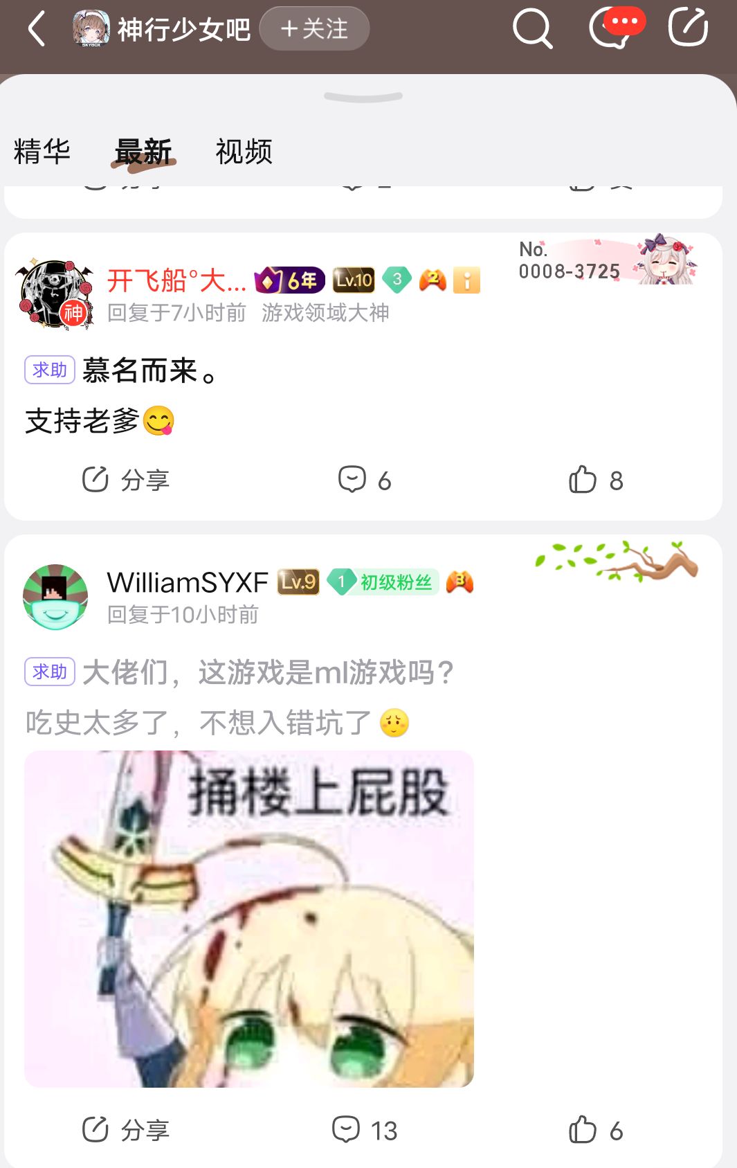 没想到,你一款小凉油也能给我赛博案底 2