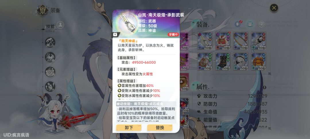 这俩一起装备会不会打架? 1