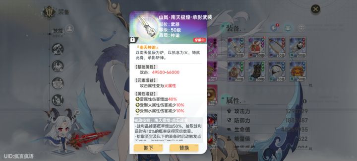 这俩一起装备会不会打架?截图