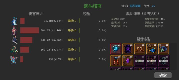 无尽能爆转生石的？截图