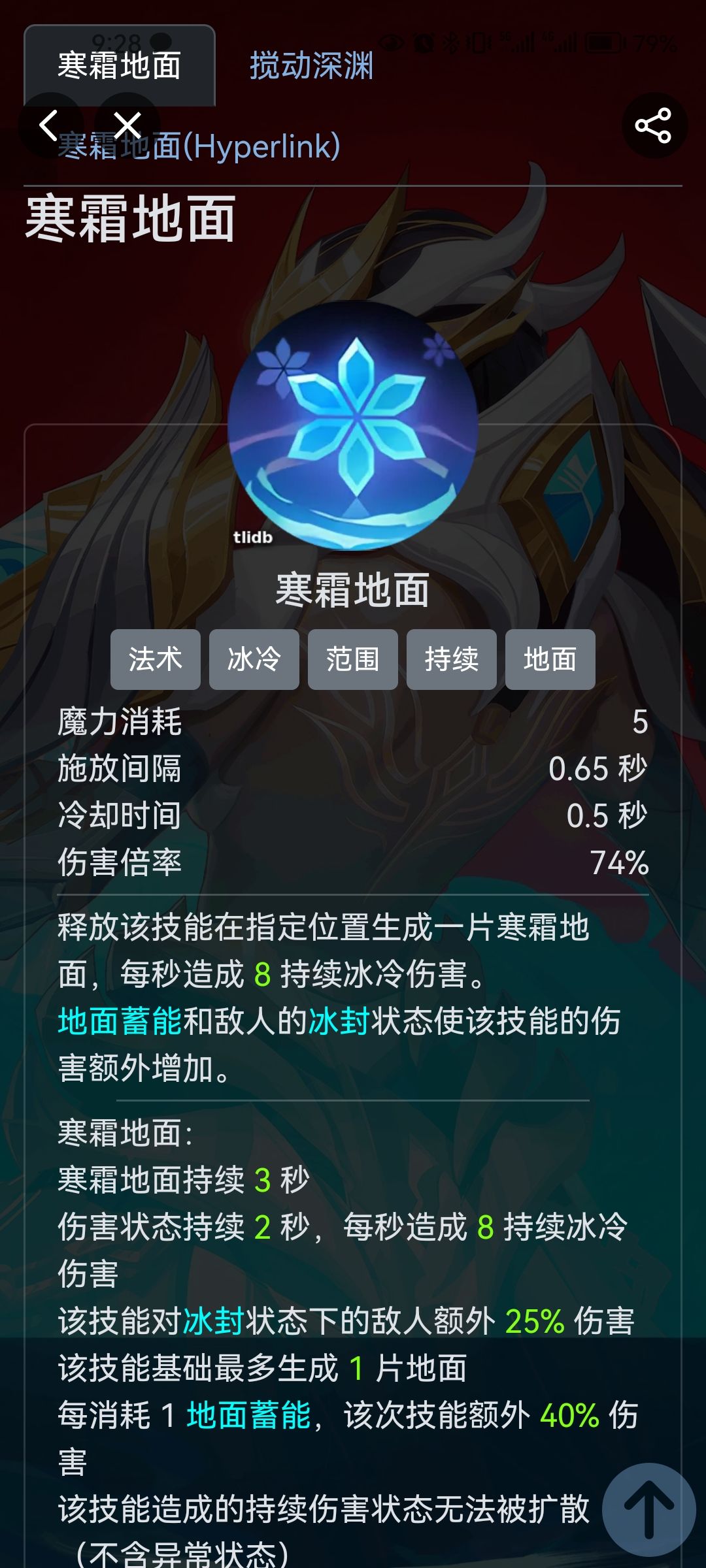 伤害倍率问题 1