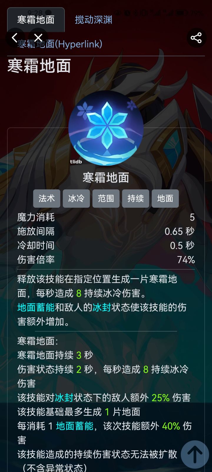 伤害倍率问题截图