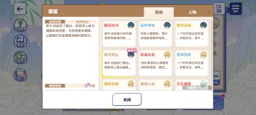 神级偶像修炼中结局