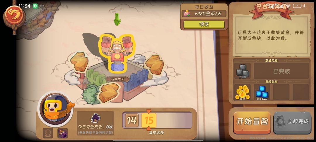 枯燥乏味的金币塔（附详细攻略）截图