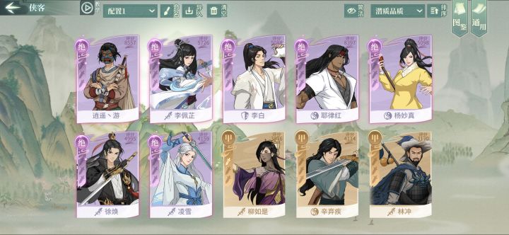 大佬们,现在选择哪个门派,哪个阵容搭配?截图