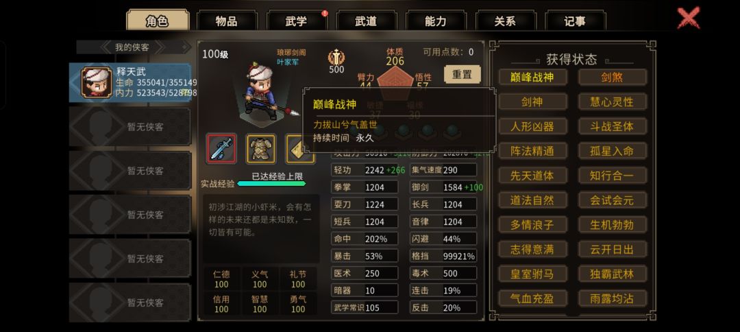 不懂就问这个特征有什么用 2