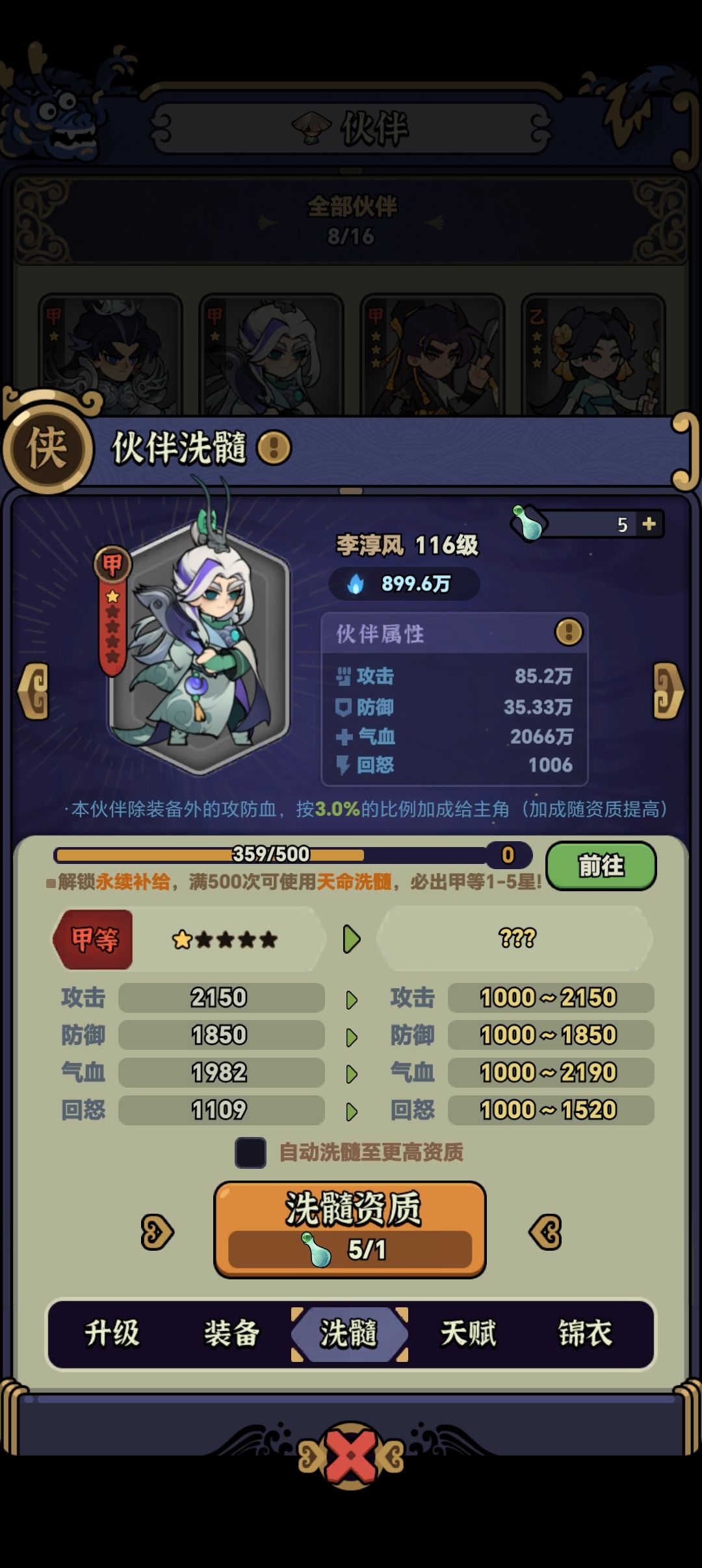 目前三甲嘿嘿。零氪350+抽 1