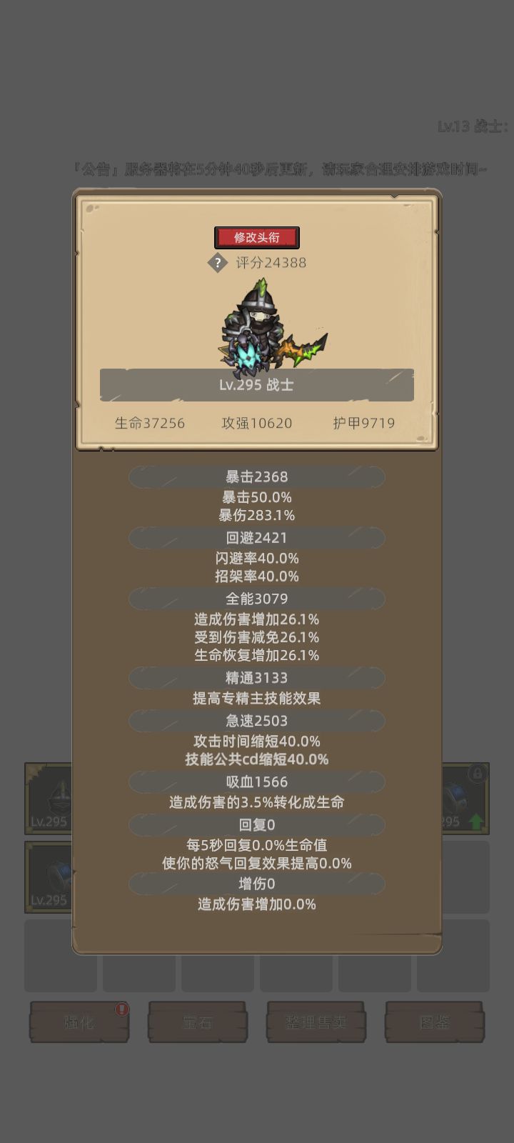 新手狂暴战,无脑通关 1