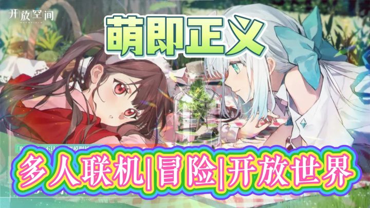 二次元微缩世界冒险!最新版本登陆送30抽!截图