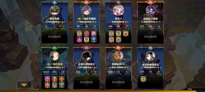 铲子这排位机制正确吗？截图