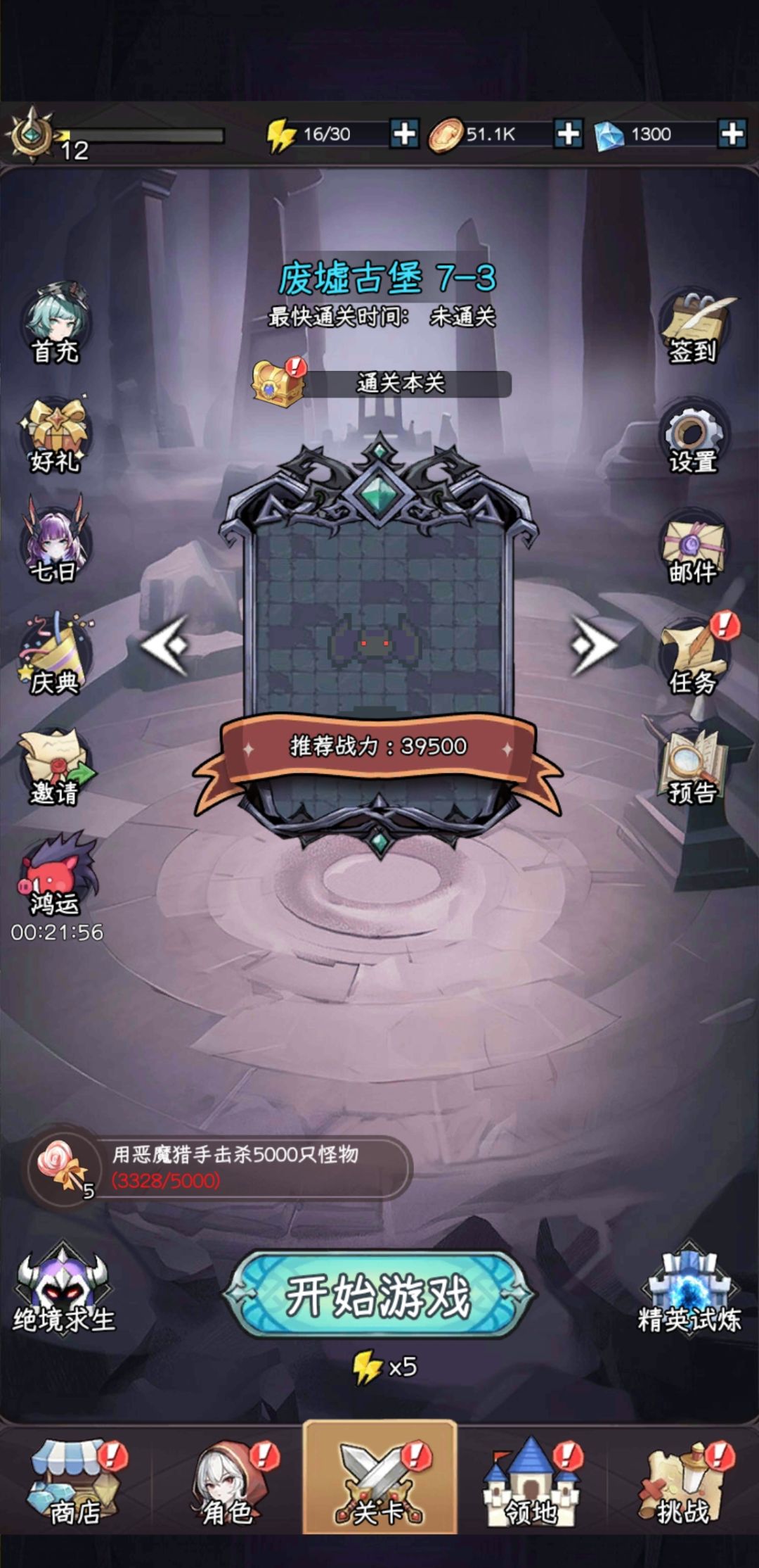 你们通关了,我这还卡着呢。 3
