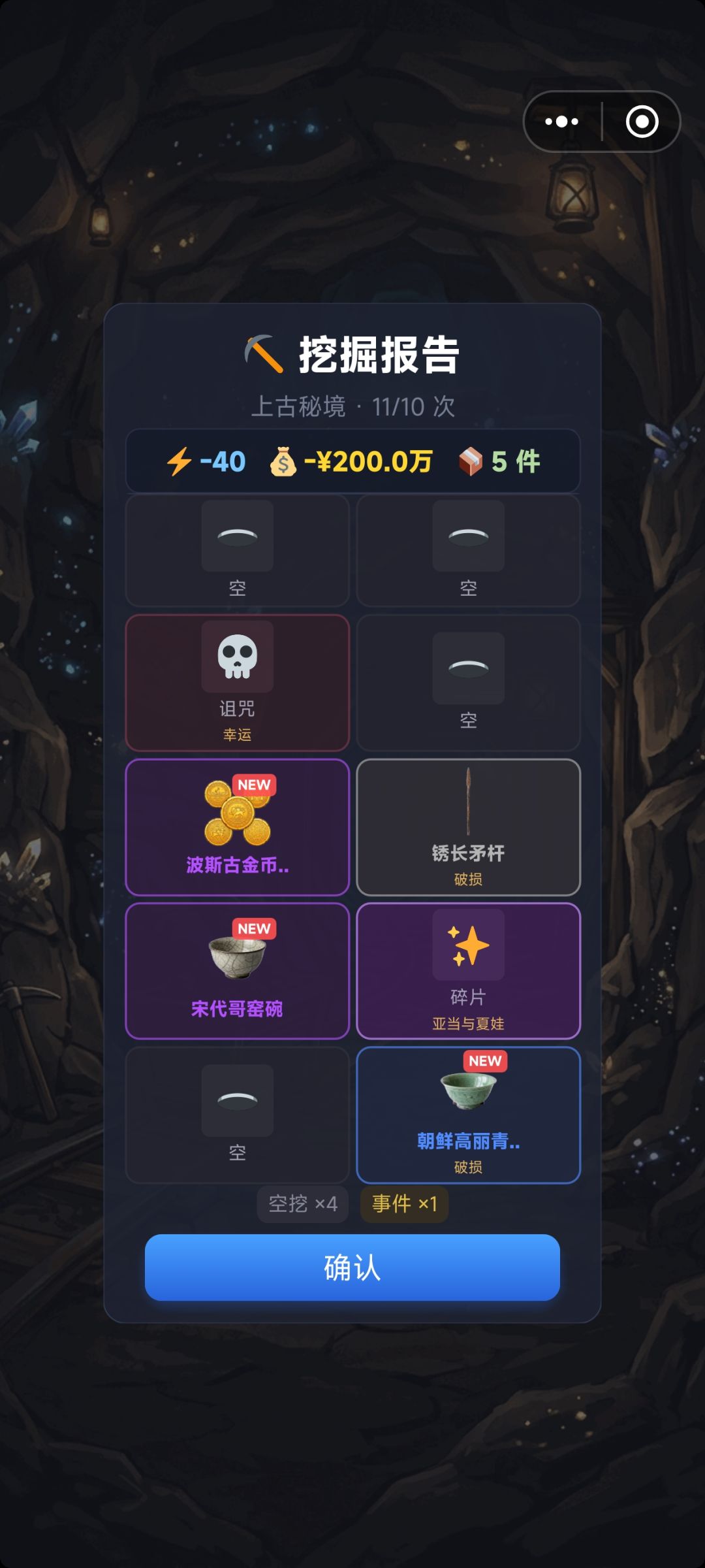 新手存到九百万直接挖最贵的出的 2