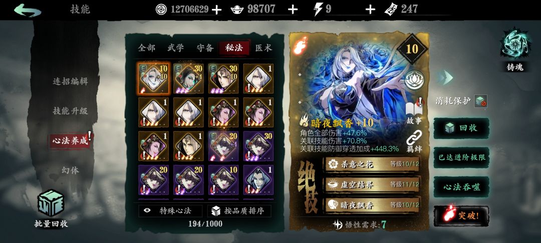 带秘法戒会更好一点吗? 3