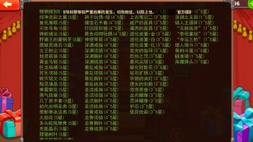 竞技场角色宝物推荐及解析（24.3.25更新）文本优化中，抠图已完成