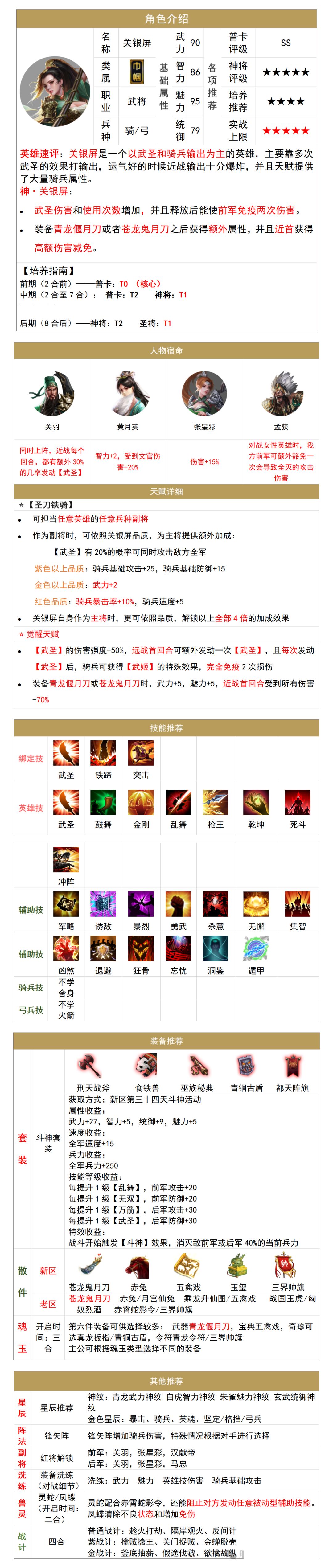 武圣截图