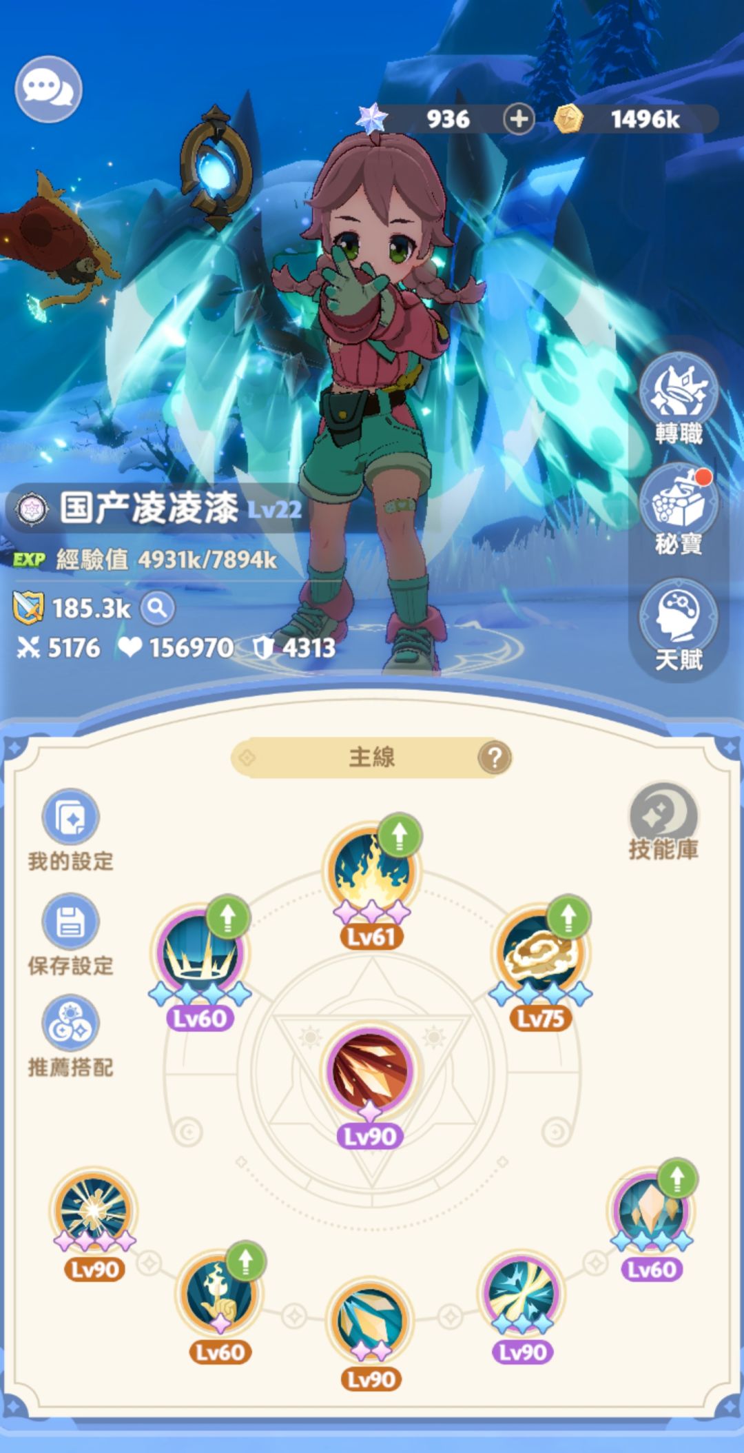 国际服付费二测结束,谈谈感想。 4