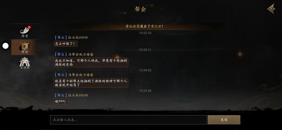 当副帮主严肃通缉骂人小辣条🤓 1