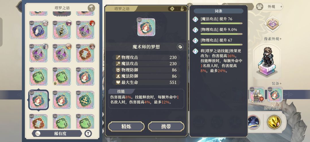 塔罗 2