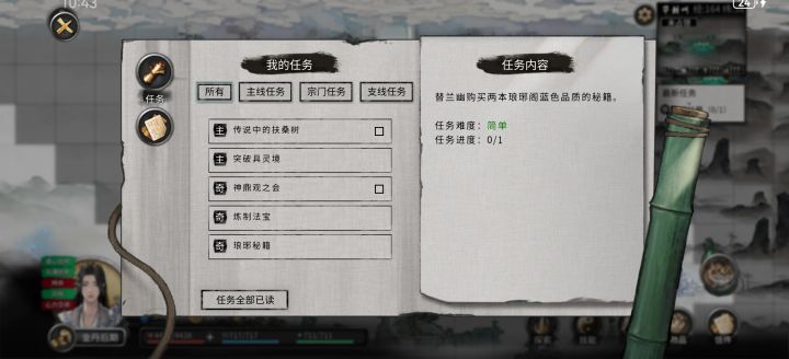 这个任务到底咋算完成啊，琅琊阁买了十几本了，也学了几本试了一下没用[表情_汗]#鬼谷八荒npc #鬼谷八荒攻略截图